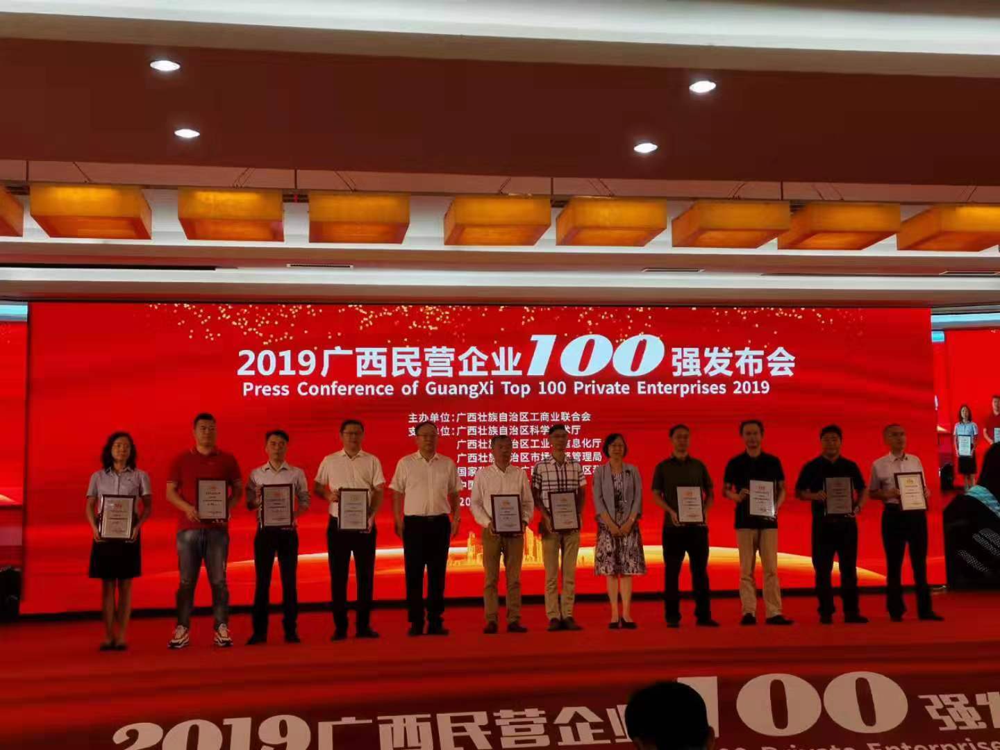 榮膺2019廣西民營(yíng)企業(yè)100強