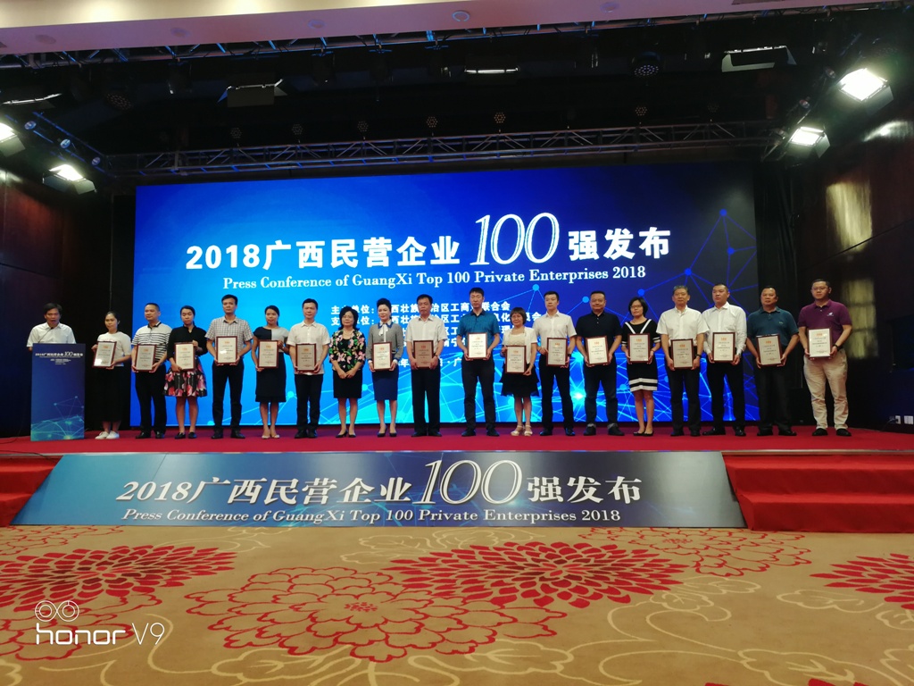 榮膺廣西百強企業(yè),華翔貿易彰顯品牌實(shí)力