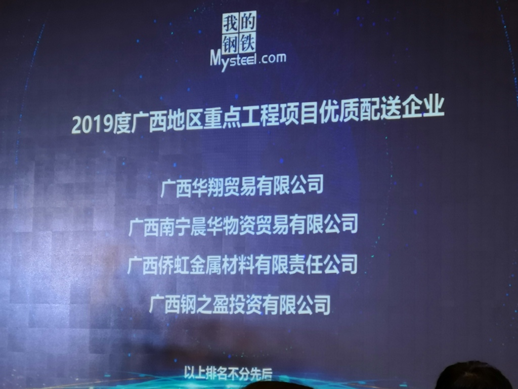 廣西華翔榮獲廣西區域優(yōu)質(zhì)工程服務(wù)企業(yè)